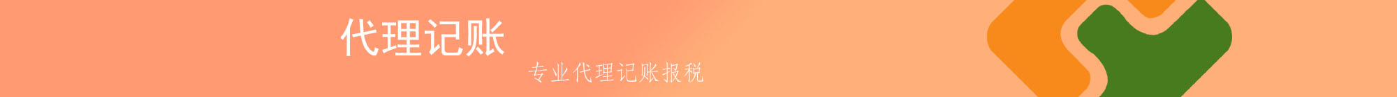 西安辰宇财务 西安代理记账报税 专业代理记账公司 banner