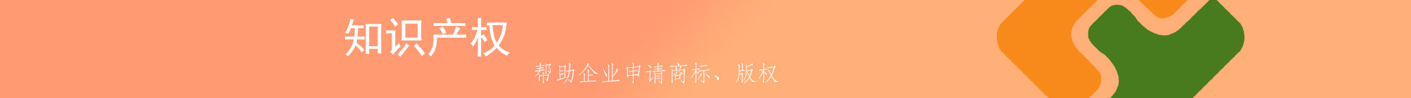 西安辰宇财务 注册商标 专利 著作权 代理 banner